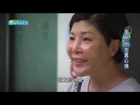 【壹Walker】壹Walker逗陣行