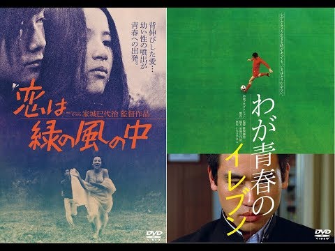 Trailers Love Is in the Green Wind