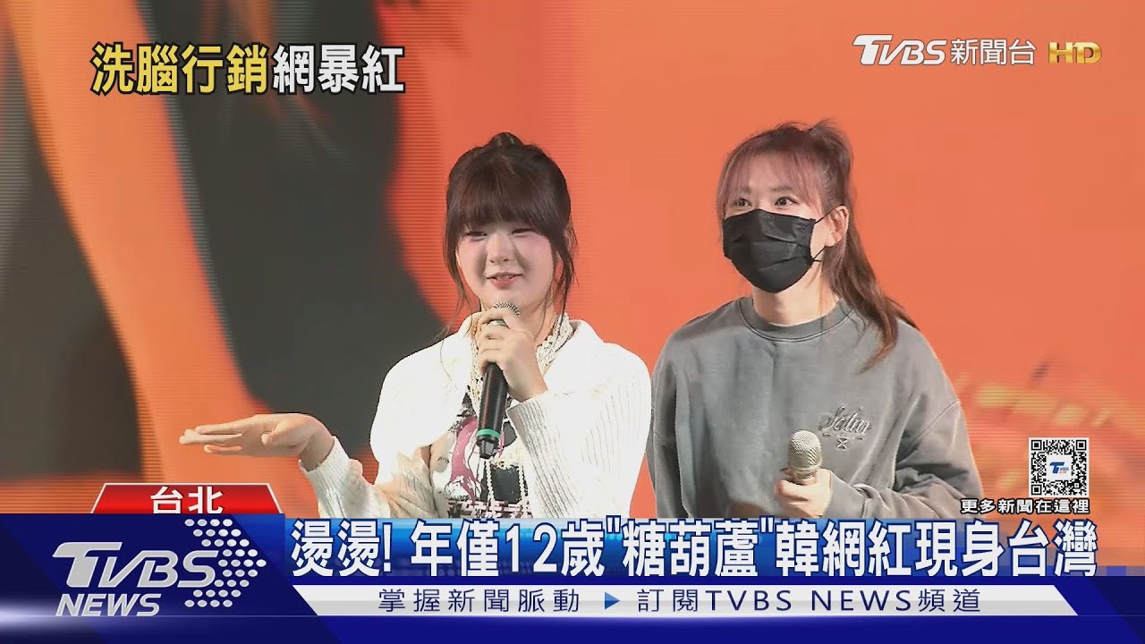 「麻辣糖葫蘆」本尊現身台灣！　韓國網紅大跳洗腦神曲　許願吃「台灣糖葫蘆」