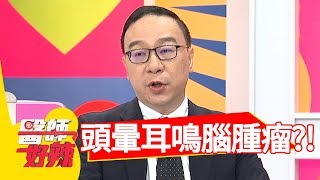 [難過] 長期受頭暈困擾