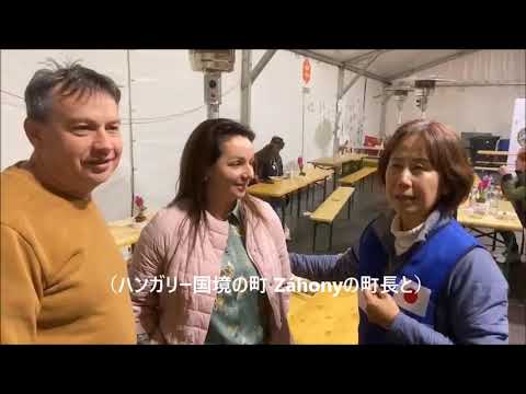 ウクライナ避難者緊急支援活動20220328【ザホニー町長訪問】