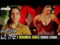 Anukokunda Oka Roju Telugu Movie Songs I Wanna Sing Song Charmi Jagapathi Babu M M Keeravani