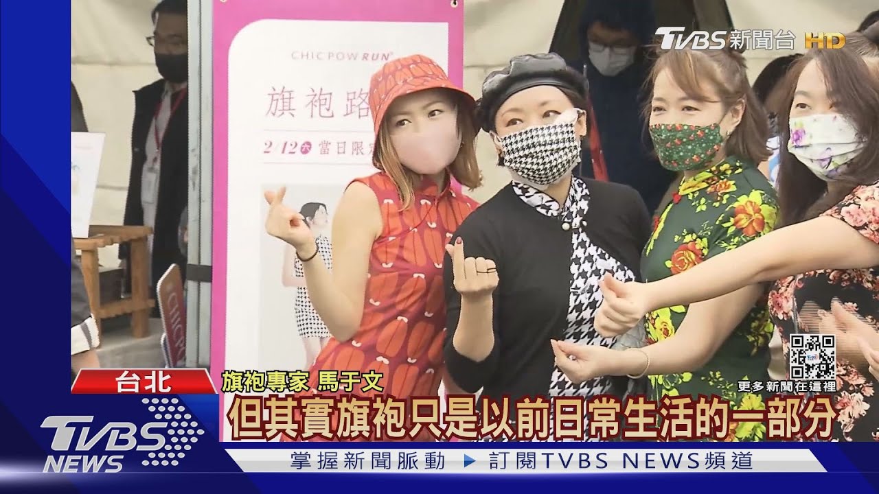 跑出濃濃古典風！公園穿旗袍路跑　參賽者開心忙拍照