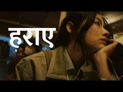 Haraye | Emotional Love Songs Playlist