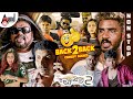 Raambo 2 Back To Back Comedy Scenes Sharan Aashika Ravishankar Chikkanna Sadhu Kokila