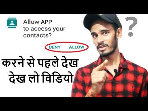'Allow' या 'Deny' क्या होता है ? | App में 'Allow' या 'Deny' करने से पहले सोच लें | TechNo Onkar