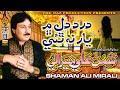 DARD DIL MEIN YAAR NA THAE Shaman Ali Mirali Volume 5635 Album 06 Hi Ress Audio Naz Production