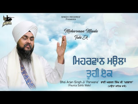 Meharwan Maula Tuhi Ek | Bhai Arjan Singh Ji Parwana | Non Stop Kirtan | Best Kirtan | Singh Recordz