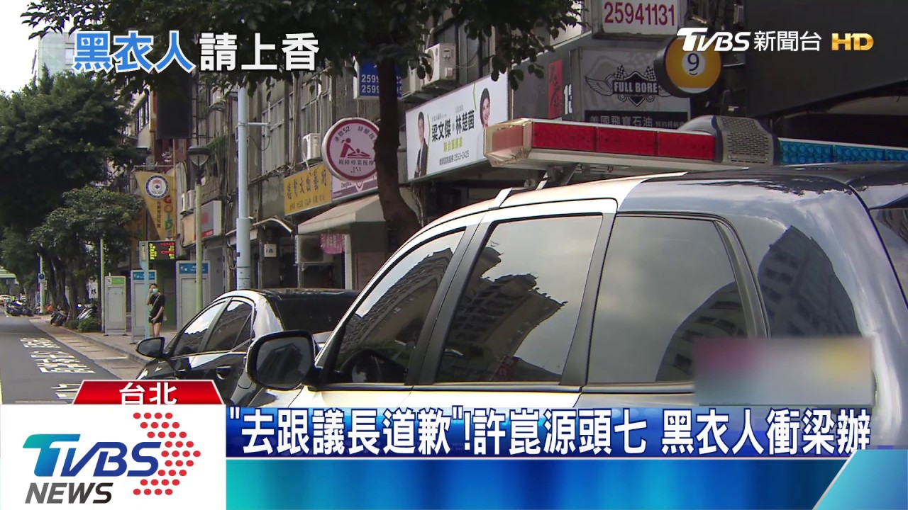 黑衣人赴梁文傑服務處　「請」他向許崑源致歉
