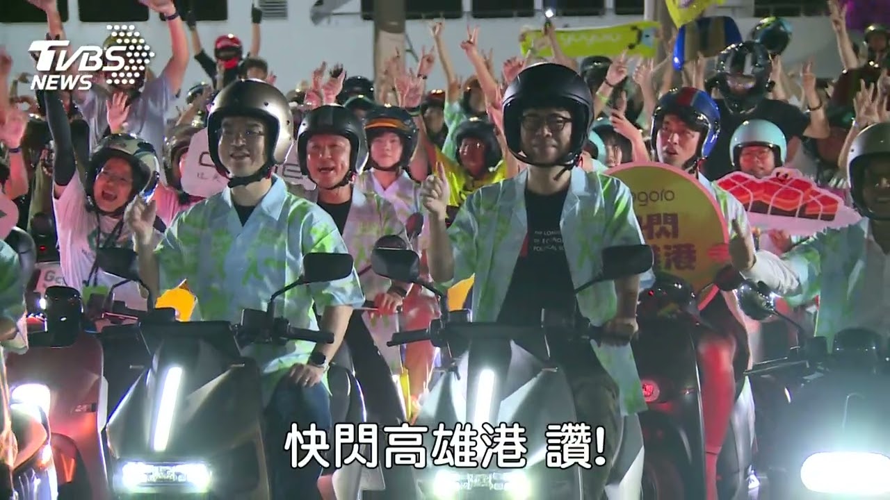 Gogoro「百GO夜行」首度移師高雄 千人港灣夜騎快閃