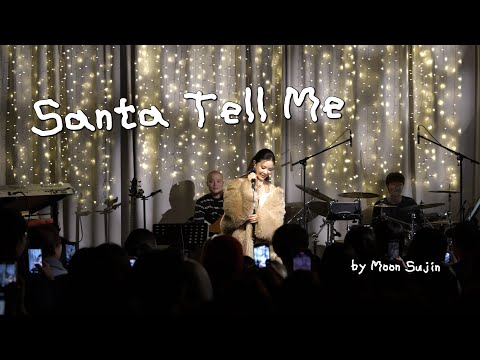 문수진 (Moon Sujin) - Santa Tell Me (Ariana Grande) [Cover]