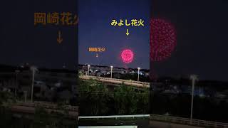 同時に2つ花火大会見れた🤣 part 2