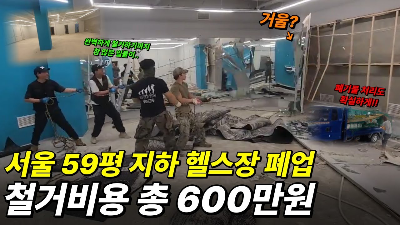 정직한철거