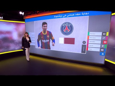 بعد الانفصال التاريخي عن برشلونة، إلى أين يتجه النجم الأرجنتيني ليونيل ميسي؟