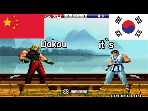 KOF 98 - Dakou(大口) vs it`s FT10