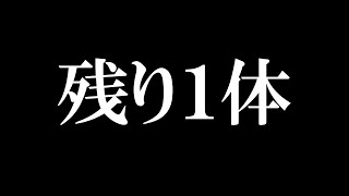 【感動の最終回 the last Final】残り1体　すとらの全キャラVIP　【シーク修行】
