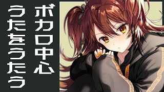 【歌枠】ぽれのうたをきけ。【獅子神レオナ/Vtuber】
