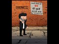 Apni Biwi Ko Vash Mei Kare Tantrik Baba Shorts Comedy Cartoon Viral