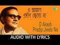 O Akash Pradip Jwelo Na With Lyrics Hemanta Mukherjee Kato Raginir Bhul Bhangate Pulak Banerjee
