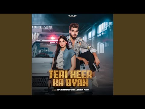 Teri Heer Ka Byah — watch video
