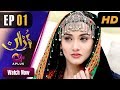 Pakistani Drama Uraan Episode 1 Ap Pakistani Drama Uraan Episode 1 Ap