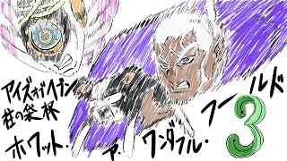 アイズオブヘブン クリスマス柱杯　ホワット(ry犬視点