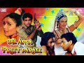 Dil Apna Aur Preet Paraee 1993 Hindi Full Movie Biswajeet Sahil Neelima Azim Padma Khanna