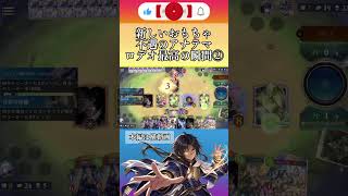 【シャドバWB】ロデオ最高の瞬間②　#シャドバ #シャドバwb
