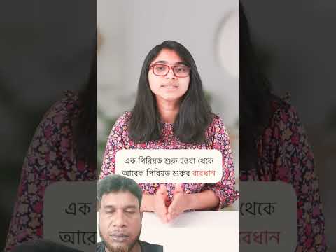 How often is it normal for a girl to have her period? #shorts #ytshorts #helthtips