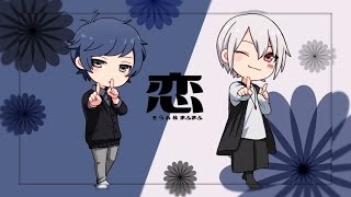 【逃げ恥】恋-Arrange ver.-cover【そらる×まふまふ】
