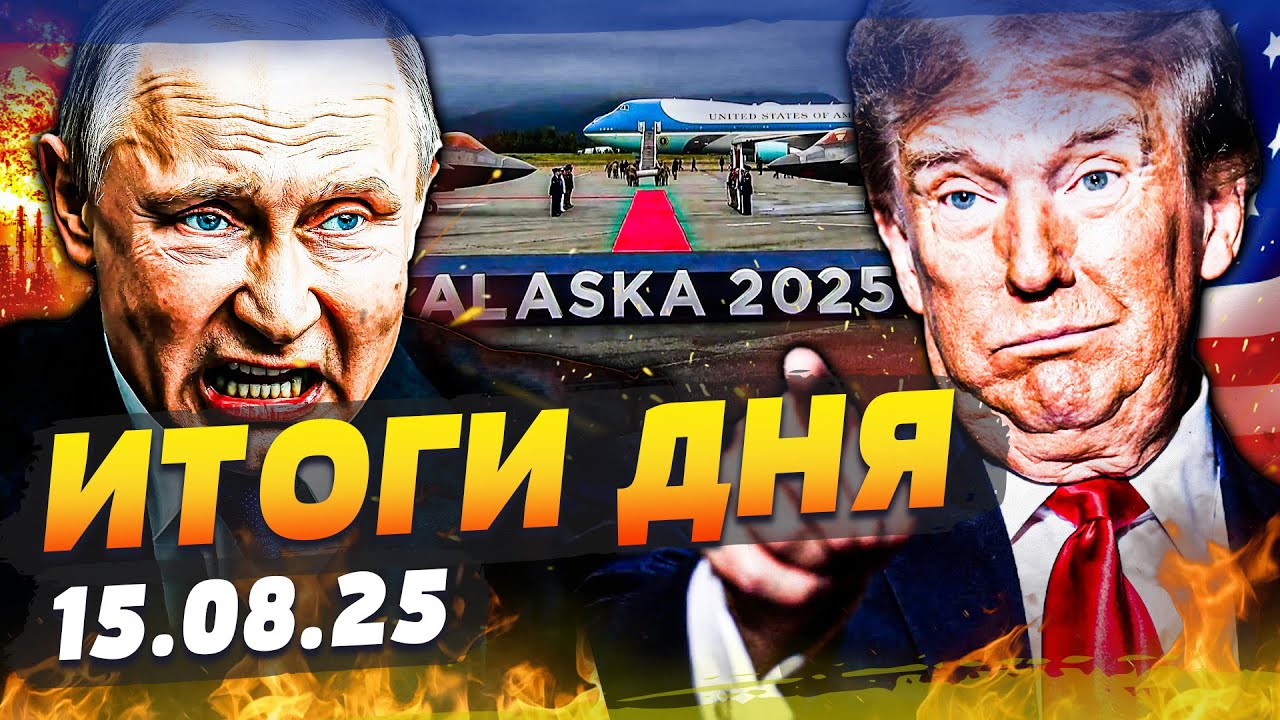 ⚡️ПРЯМО СЕЙЧАС! ЖЕСТЬ НА АЛЯСКЕ! ТРАМП СДЕЛАЛ НЕСЛЫХАННОЕ! ТАКОГО НЕ ЖДАЛИ! |