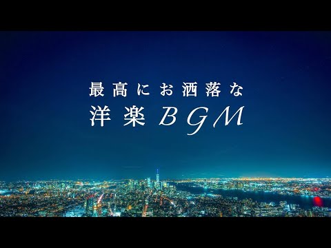 【作業用BGM】最高にお洒落なR&B - 3時間メドレー［Vol.1］