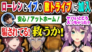 【ARKスト鯖】敵対蛮族トライブに加入したりつきんを救いたいイブラヒム＆ローレンと結構楽しんでるりつきん【桜凛月/ローレン/イブラヒム/にじさんじ】