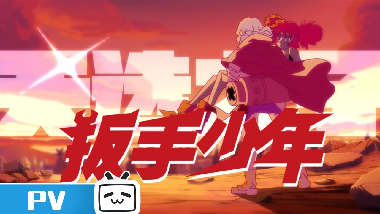 《扳手少年》于彦舒原作，超人气少年漫改动画PV发布！【PV】 #MadeByBilibili