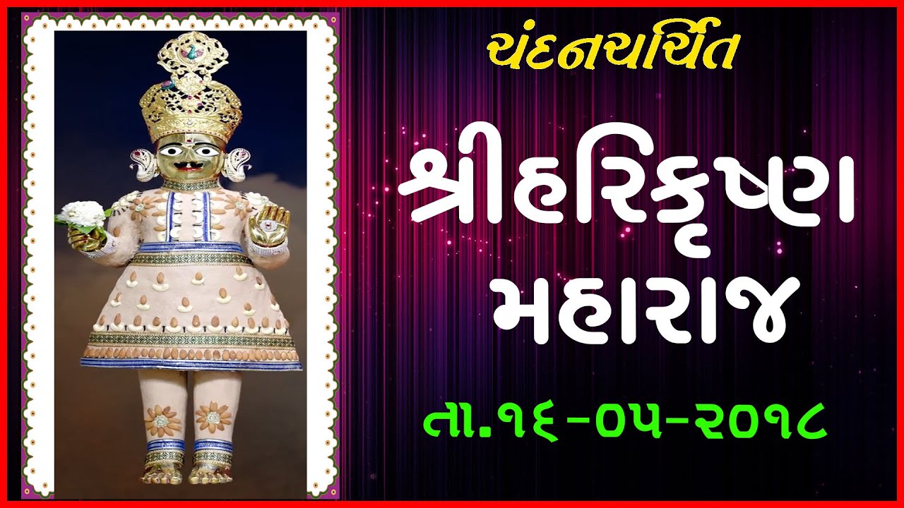 Harikrushna Maharaj - Vadtal