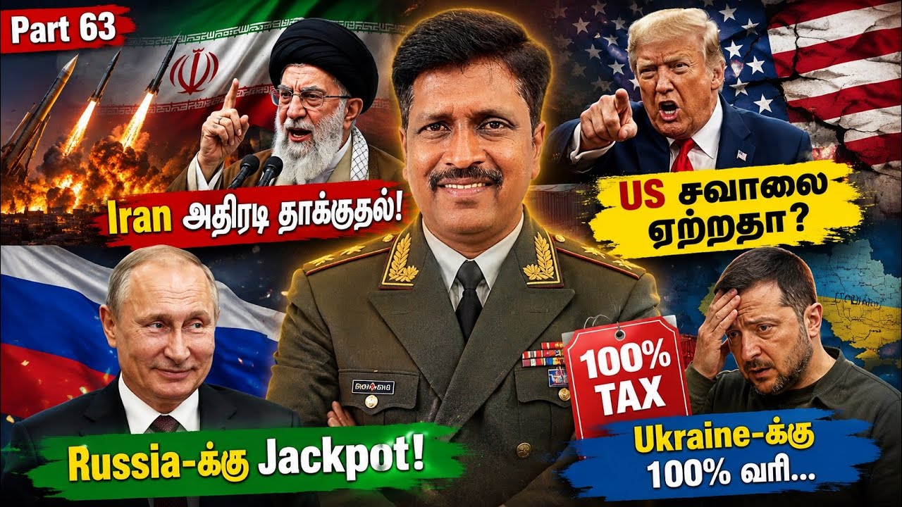 Iran அதிரடி தாக்குதல்! US சவாலை ஏற்றதா? Ukraine-க்கு 100% வரி… Russia-?