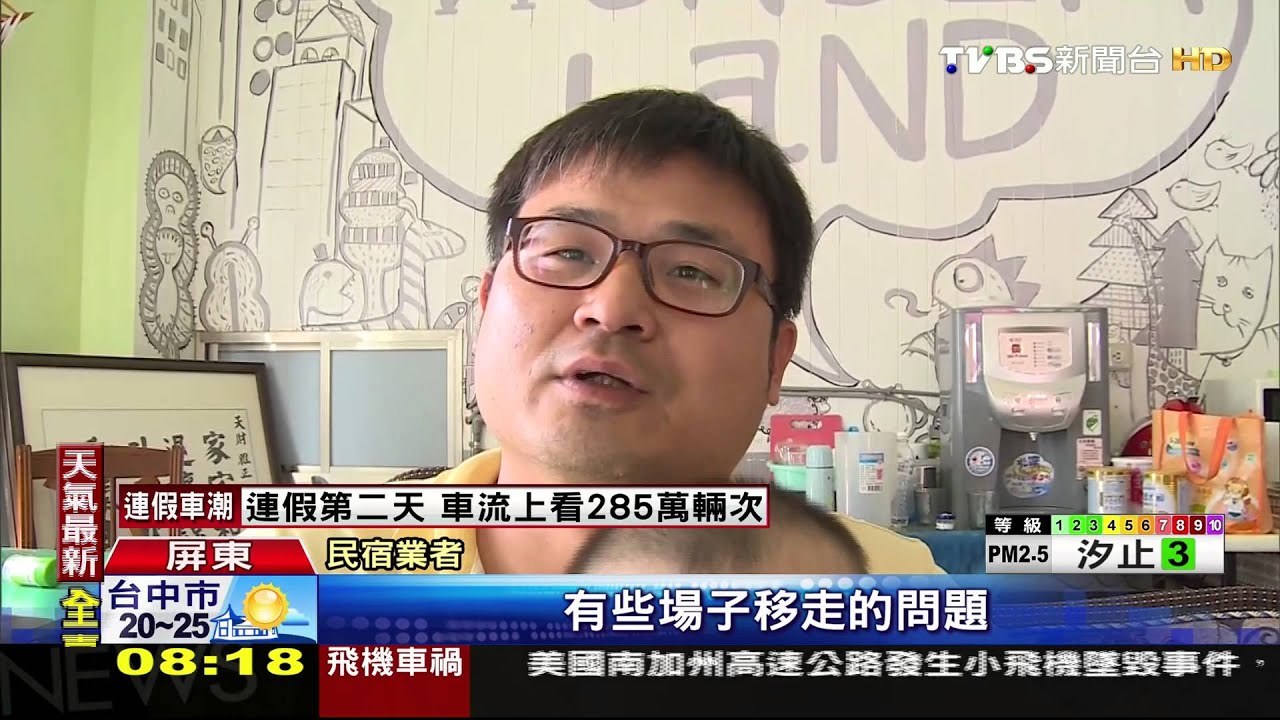 減場訂房慘兮兮 民宿業:4/4退房率100%