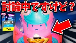 【神回】「インポスターズ」のモードを野良でスマホだけを触っていたらという検証をしたら神回になった件www【フォートナイト新モード人狼v17.40】
