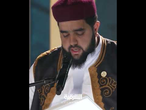 فيديو | الحافظ خالد إدريس من ليبيا#قارئ_الرافدين#الشرقية