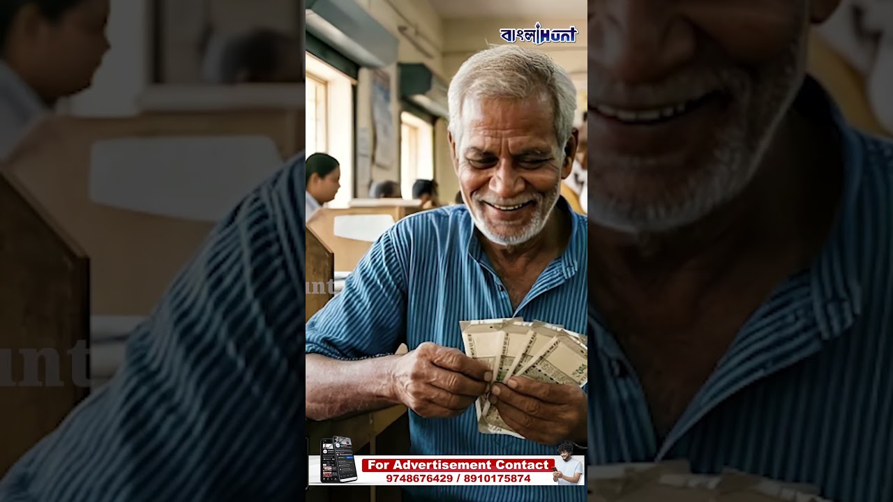 পুজোর আগেই সুখবর! ৫০০ টাকা বাড়ল বার্ধক্য, বিধবা ও দিব্যং ভাতা, শর্ত ১টাই !