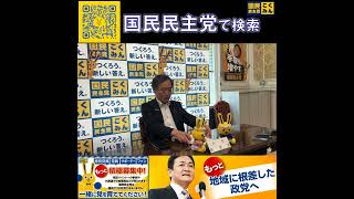 国民民主党 川合参院幹事長 定例会見 皇位継承について 6月9日