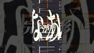 - オシャレで2STEPなボカロを作りたい!!作り方 #可不 #Vocaloid #DTM #作曲