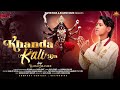 Khanda Kali Da Harsh Sikandar New Bhajan Navratri Special Maa Kali Bhajan 2025 Kali Maa Bhajan