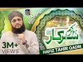 Ho Karam Sarkar Hafiz Tahir Qadri Heart Touching Naat 2022