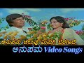 Anupama Cheluvu - Anupama - ಅನುಪಮಾ - Kannada Video Songs