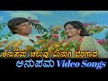 Anupama Cheluvu Anupama ಅನುಪಮಾ Kannada Video Songs