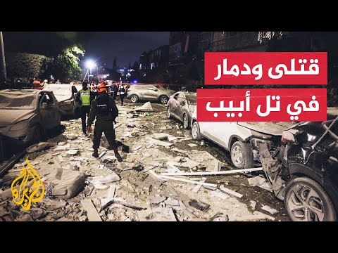 عالقون داخل مباني في معهد وايزمن الإسرائيلي ودمار كبير في بات يام جنوب تل أبيب