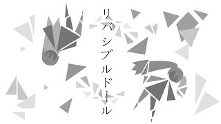 Cover art for Reversible Doll