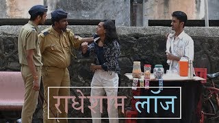 Radhesham Lodge - A Short Film by IIT Bombay video