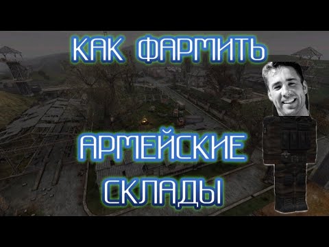 Сталкрафт офт. Как пройти на склад сталкрафт. Как пройти на склад сталкрафт. Вал кутузова сталкрафт. Аномальный буран сталкрафт.